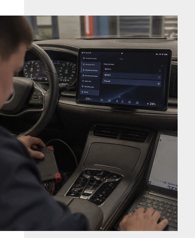 Русификация автомобиля BYD HAN для эксплуатации в Саранске