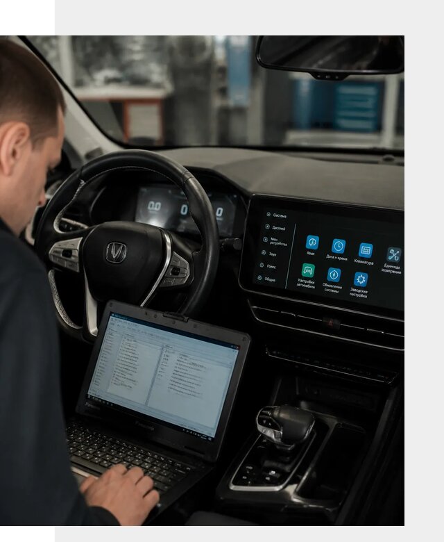 Русификация Changan X5 под ключ для автовладельцев в Саранске